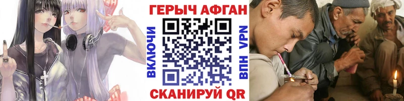 Героин хмурый  Чишмы 