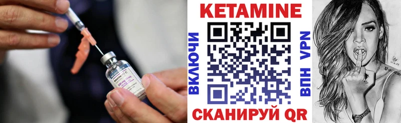 Кетамин ketamine Чишмы
