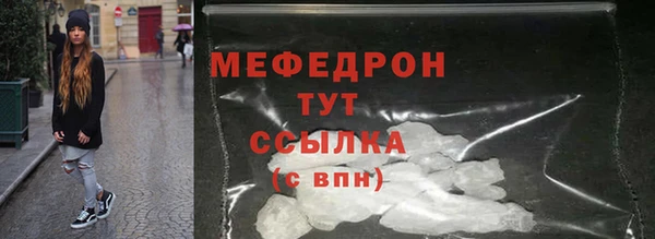 меф Беломорск