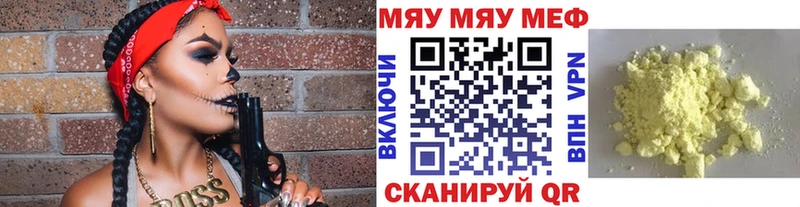 Мефедрон mephedrone  Чишмы 