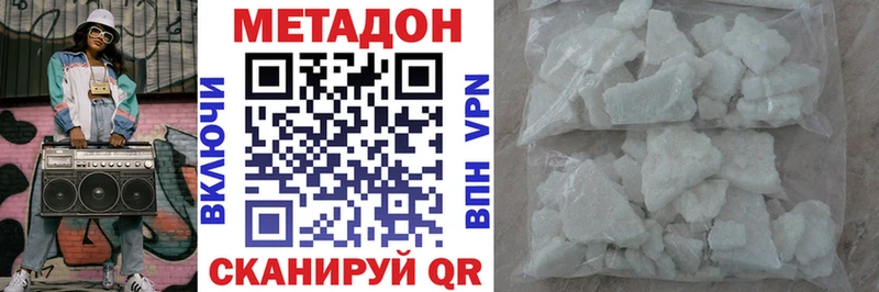 МЕТАДОН methadone  blacksprut зеркало  Чишмы 